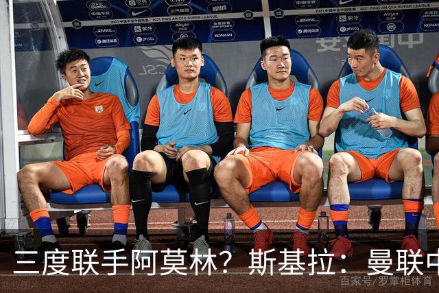 三度联手阿莫林？斯基拉：曼联中场乌加特已被推荐至米兰
