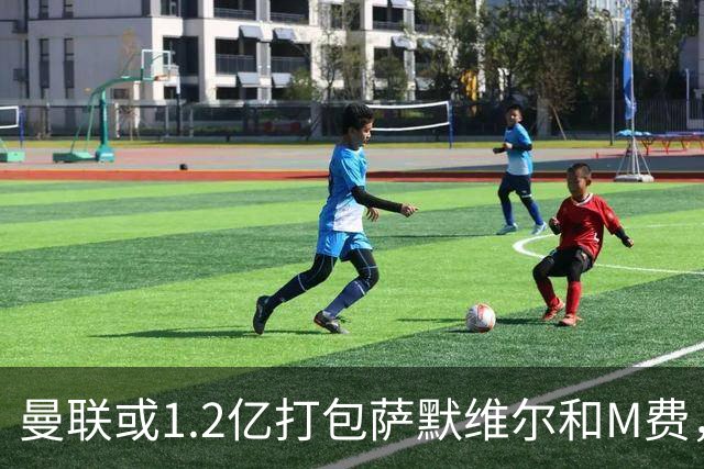 曼联或1.2亿打包萨默维尔和M费，必须先卖掉拉什福德！中场廉价新目标曝光