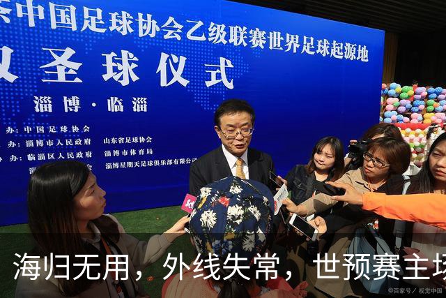 海归无用，外线失常，世预赛主场惨败日本队，中国男篮又把自己逼入绝境